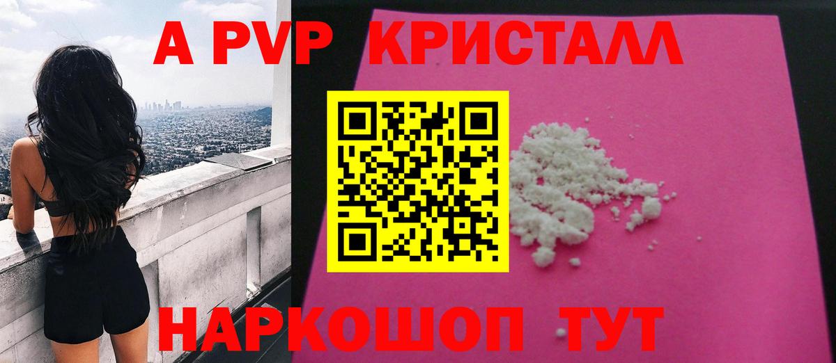 Alpha PVP  APVP кристаллы  Alpha-PVP СК КРИС  Сегежа  Вход с VPN  A PVP мука 