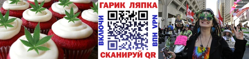 Печенье с ТГК конопля  omg онион  Сегежа 