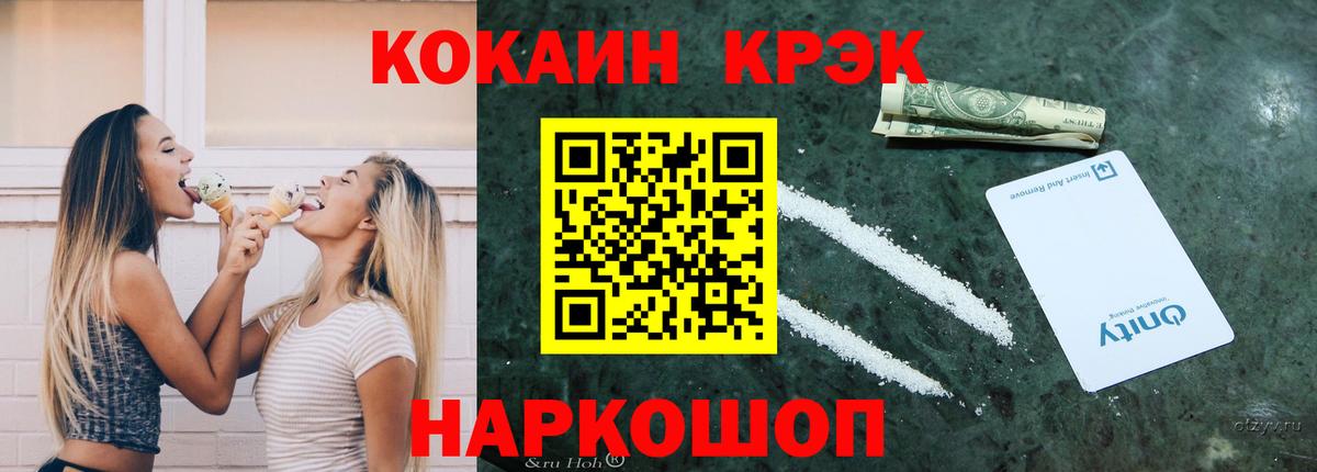Кокаин 99% Сегежа