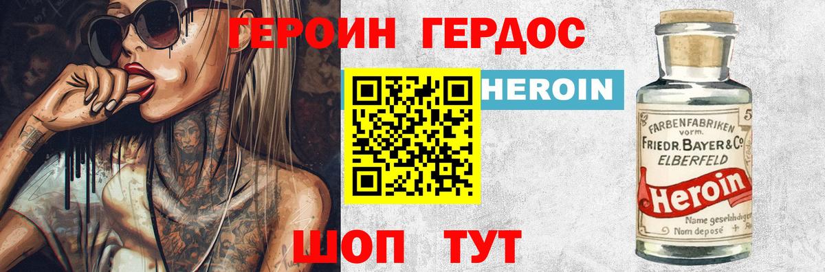 Сегежа  ГЕРОИН хмурый  Вход с VPN 