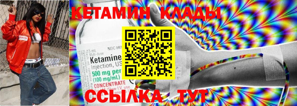 Сегежа  Кетамин ketamine  Вход с VPN 