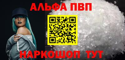 молекула духа Канаш