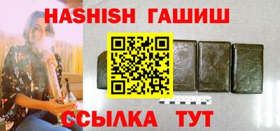 молекула духа Канаш