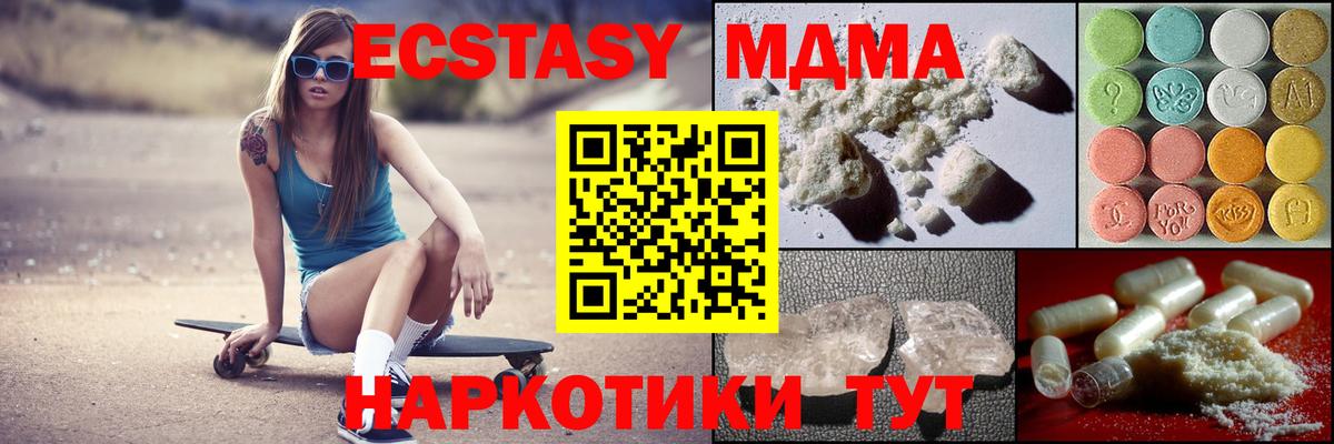 Сегежа  МДМА Molly  MDMA молли  Вход с VPN 
