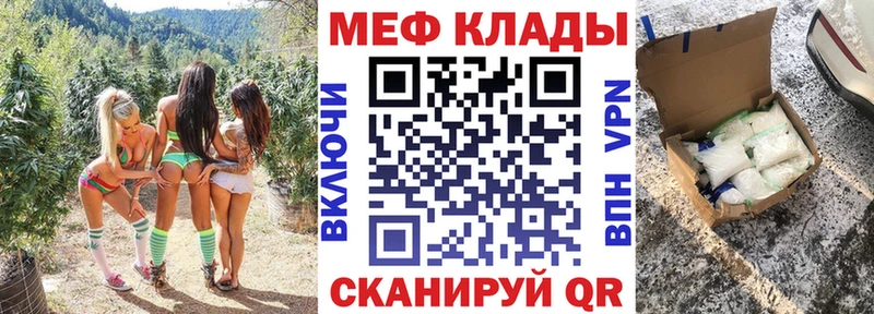 Меф  Сегежа
