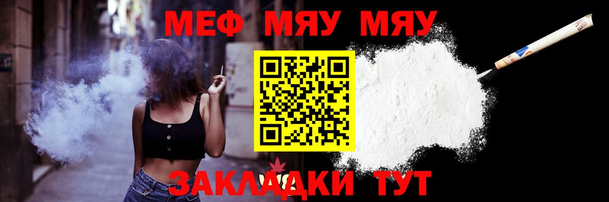 МЯУ-МЯУ mephedrone  Мефедрон мяу мяу  Сегежа  МЯУ-МЯУ  Вход с VPN  Меф 