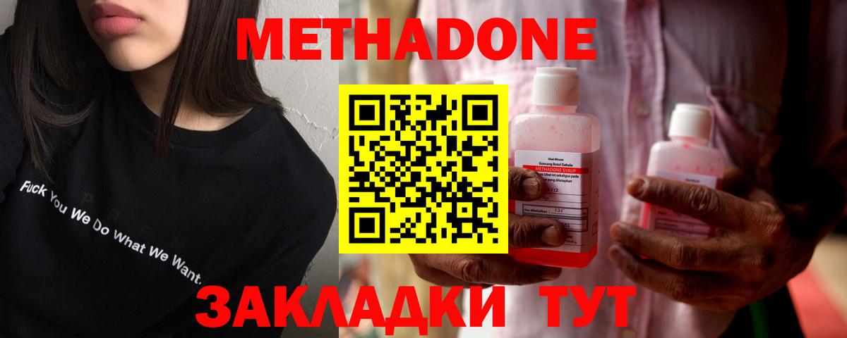 МЕТАДОН кристалл Сегежа