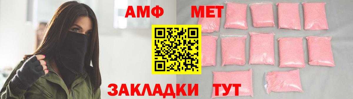 Метамфетамин  Вход с VPN  Сегежа  Метамфетамин Methamphetamine 