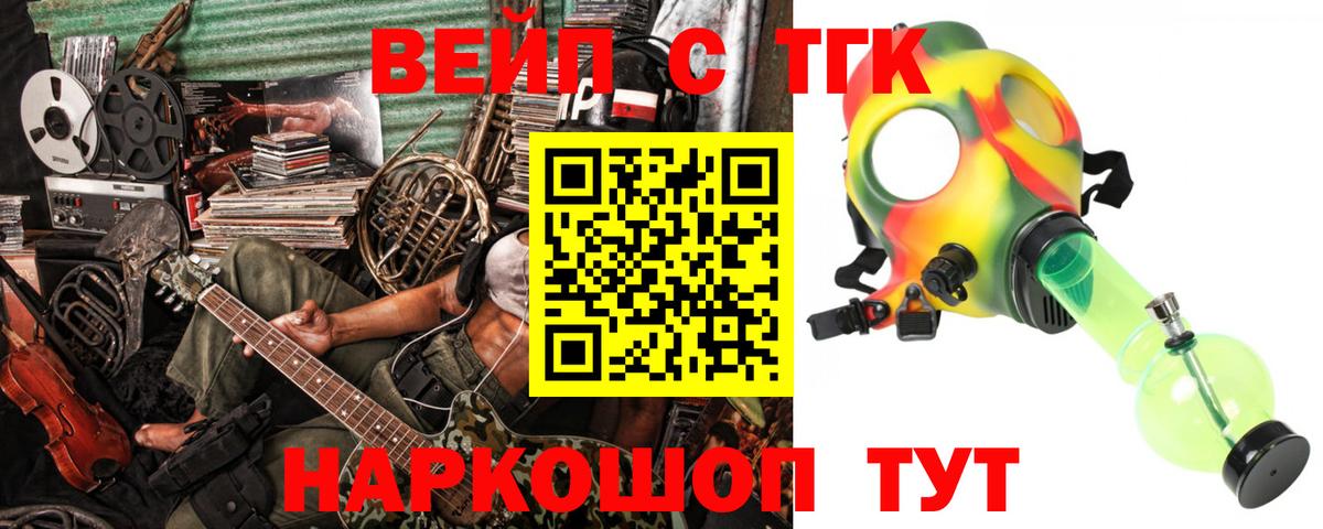 Дистиллят ТГК гашишное масло Сегежа