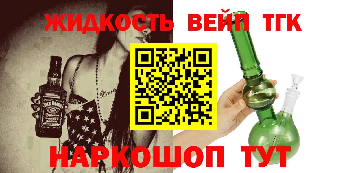 Сегежа  Дистиллят ТГК Wax  ТГК жижа  Вход с VPN 
